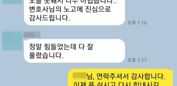 형사변호사 민사변호사 손해배상청구 업무상횡령 횡령피해자 사기변호사