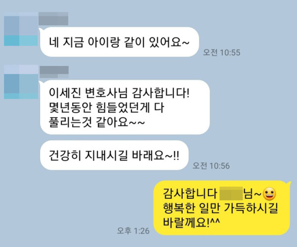 이혼전문변호사 양육권소송 이혼소송 이혼청구소송 이혼위자료