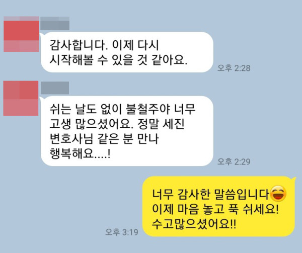 강제추행로펌 성추행로펌 성추행피해 성추행피해자 직장내성추행 강제추행합의대행