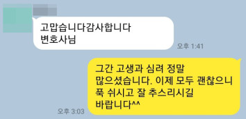 형사전문변호사 형사로펌 상해죄변호사 상해죄무고 형사변호사 상해무혐의