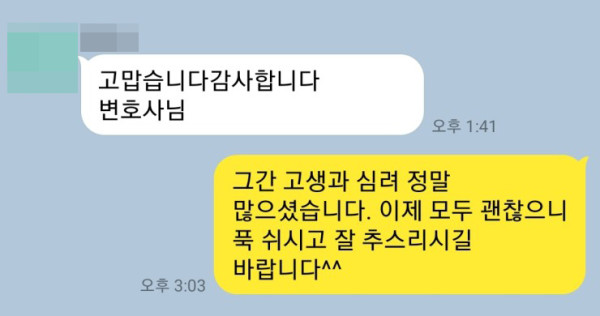 형사전문변호사 형사로펌 상해죄변호사 상해죄무고 형사변호사 상해무혐의