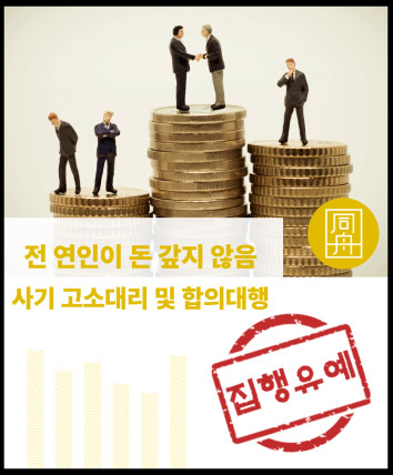 사기형사고소