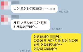 이혼재산분할