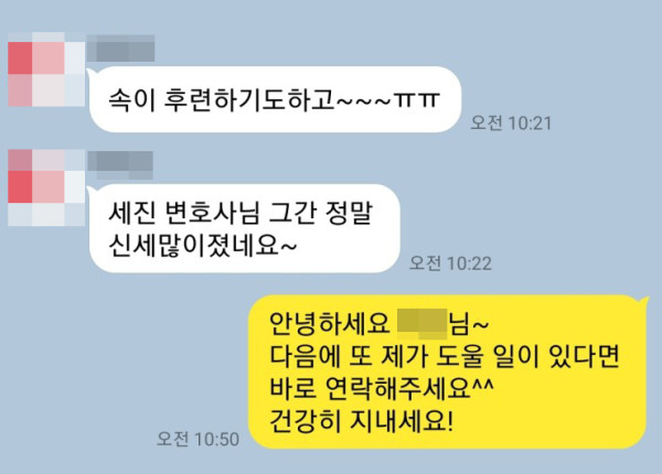이혼재산분할