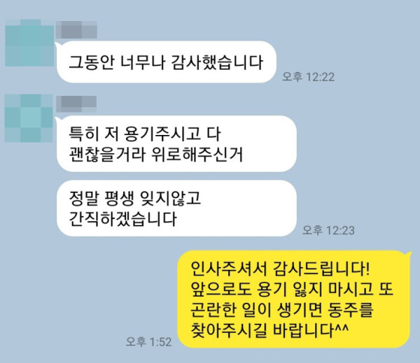 대여금청구소송