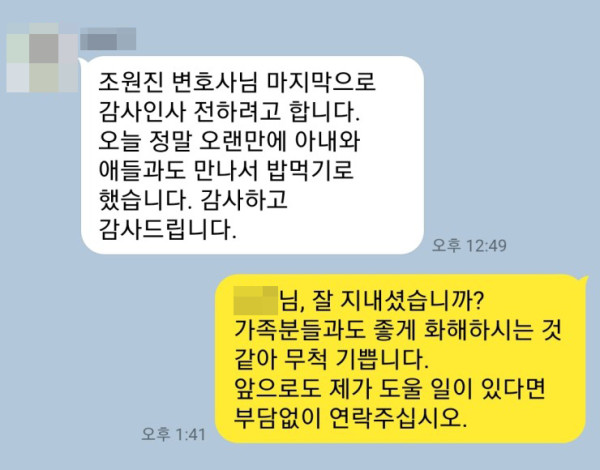 사기고소대리