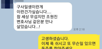 강제추행혐의 성추행무고 성범죄로펌 성범죄변호사 성범죄가해 강제추행가해자 성추행불기소
