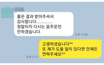 음주운전집행유예