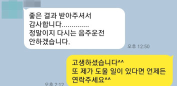 음주운전집행유예