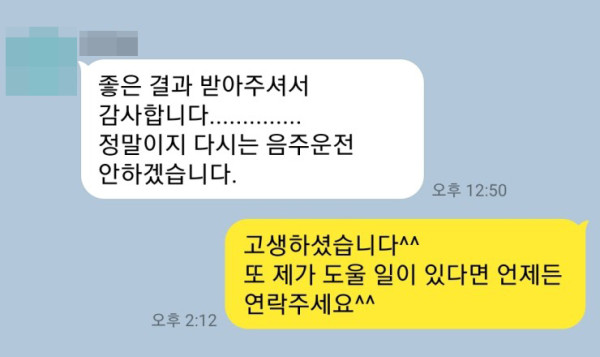 음주운전집행유예
