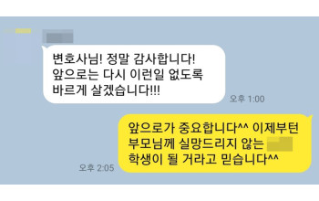청소년폭행