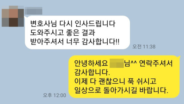 성희롱변호사